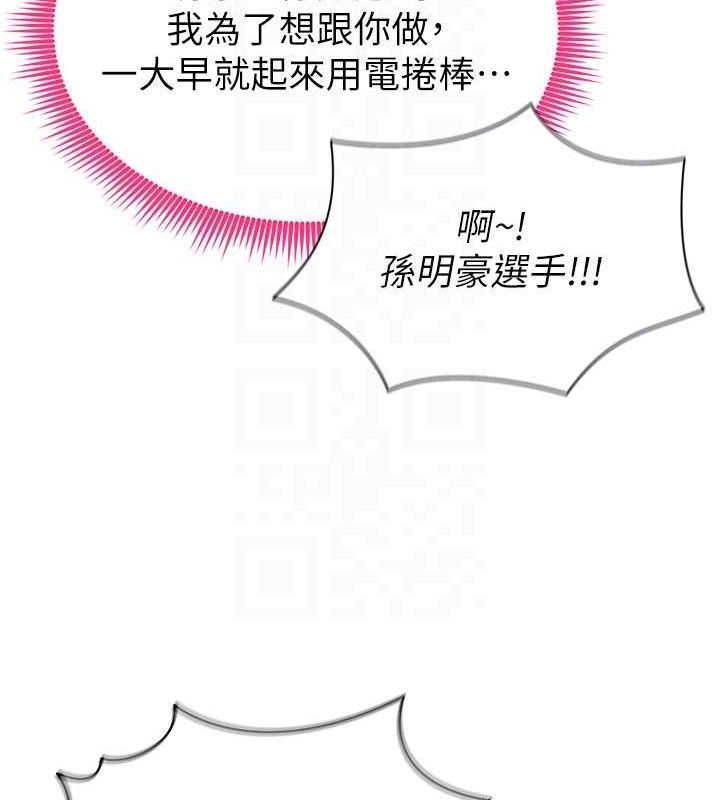 足球型男脱单指南 第6話-被巨物吸引的漂亮姐姐 韩漫图片96