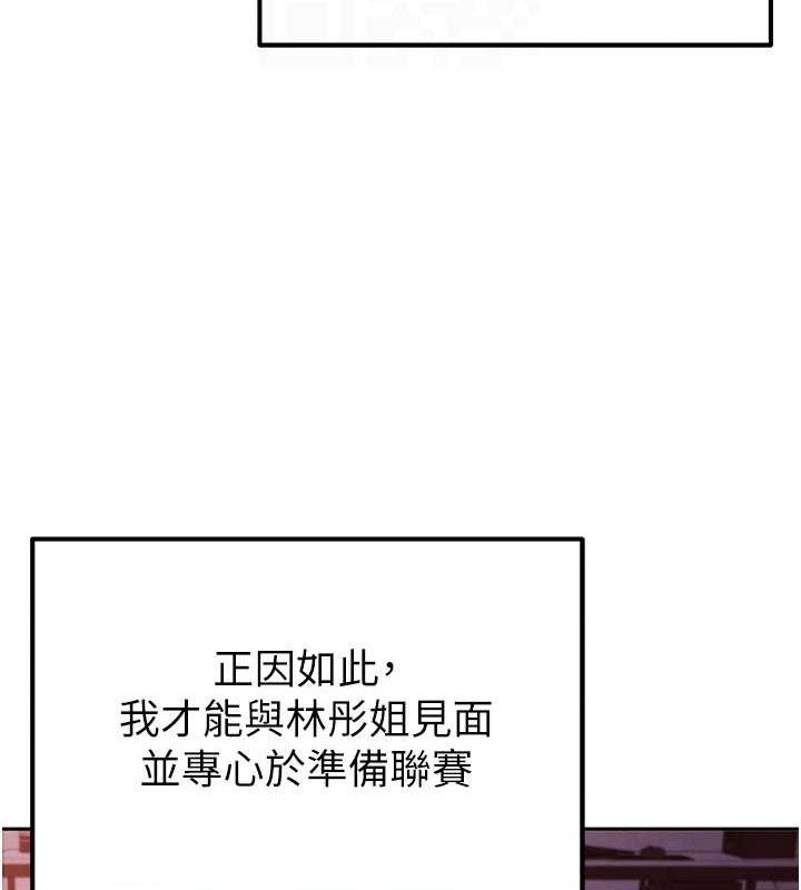 足球型男脱单指南 第6話-被巨物吸引的漂亮姐姐 韩漫图片35
