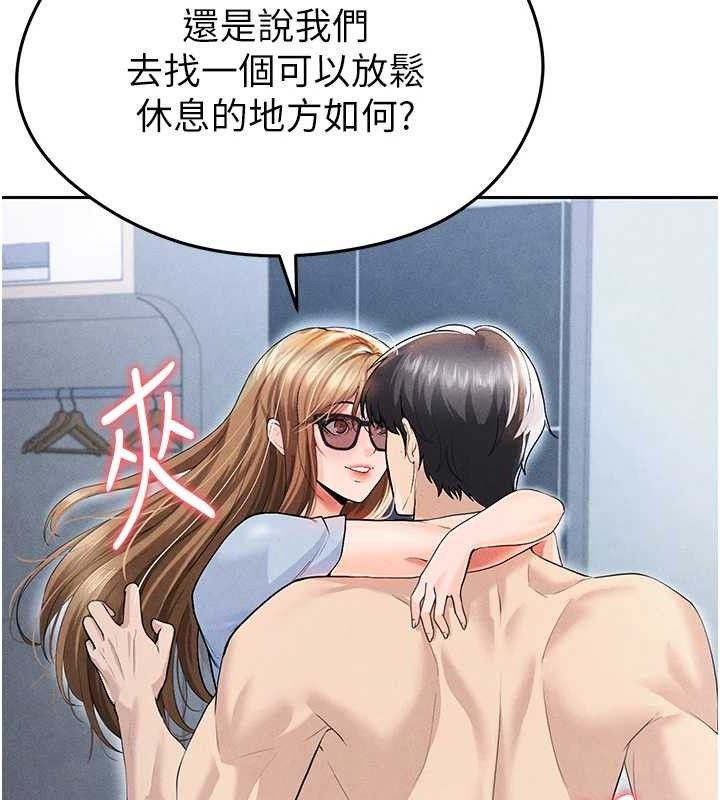 足球型男脱单指南 第6話-被巨物吸引的漂亮姐姐 韩漫图片197