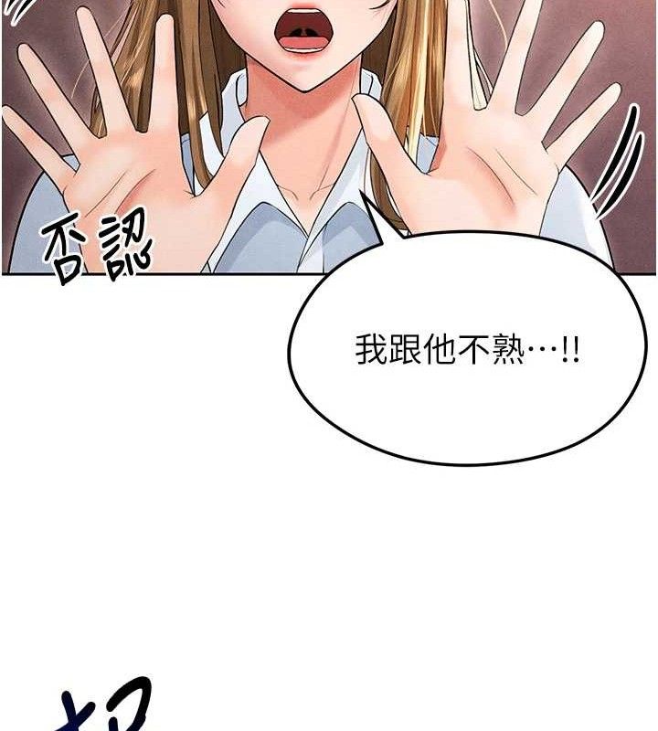 足球型男脱单指南 第6話-被巨物吸引的漂亮姐姐 韩漫图片134
