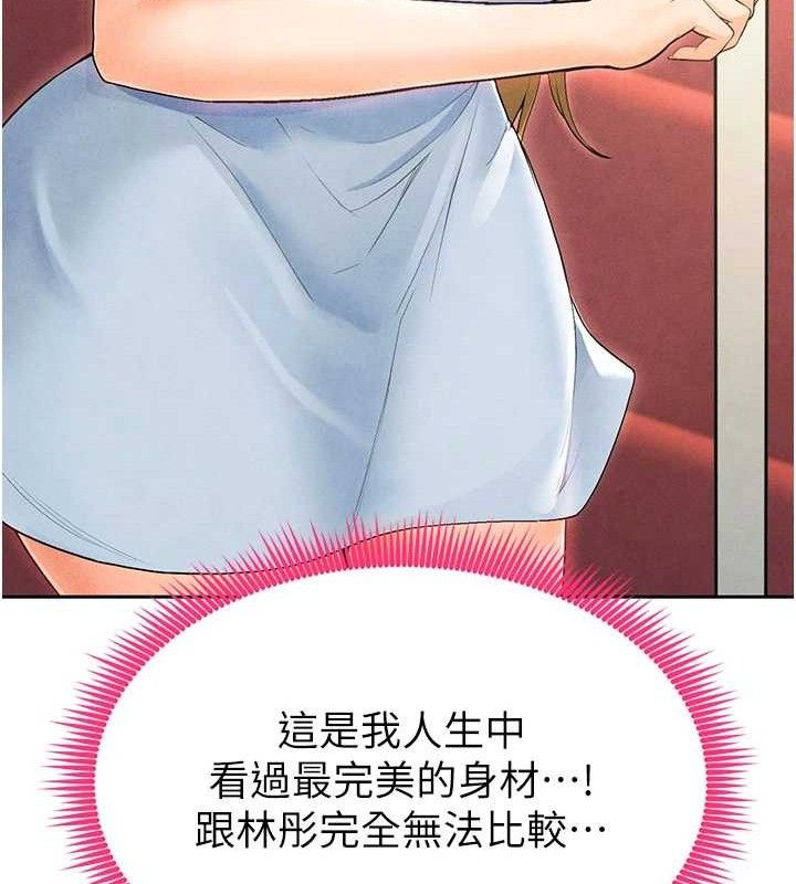 足球型男脱单指南 第6話-被巨物吸引的漂亮姐姐 韩漫图片121