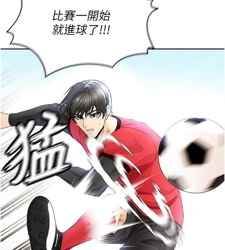 足球型男脱单指南 第6話-被巨物吸引的漂亮姐姐 韩漫图片97