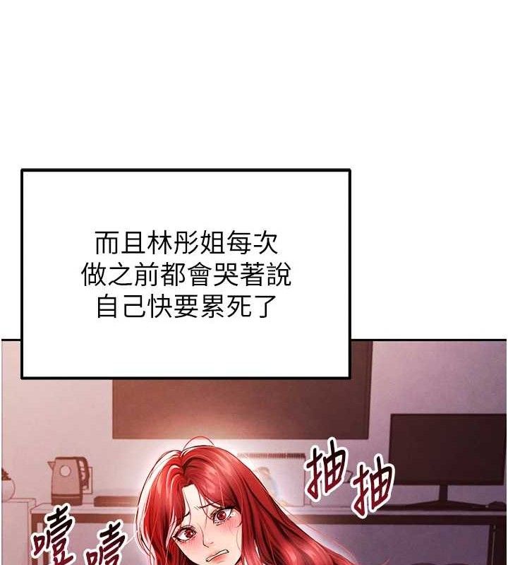 足球型男脱单指南 第6話-被巨物吸引的漂亮姐姐 韩漫图片43