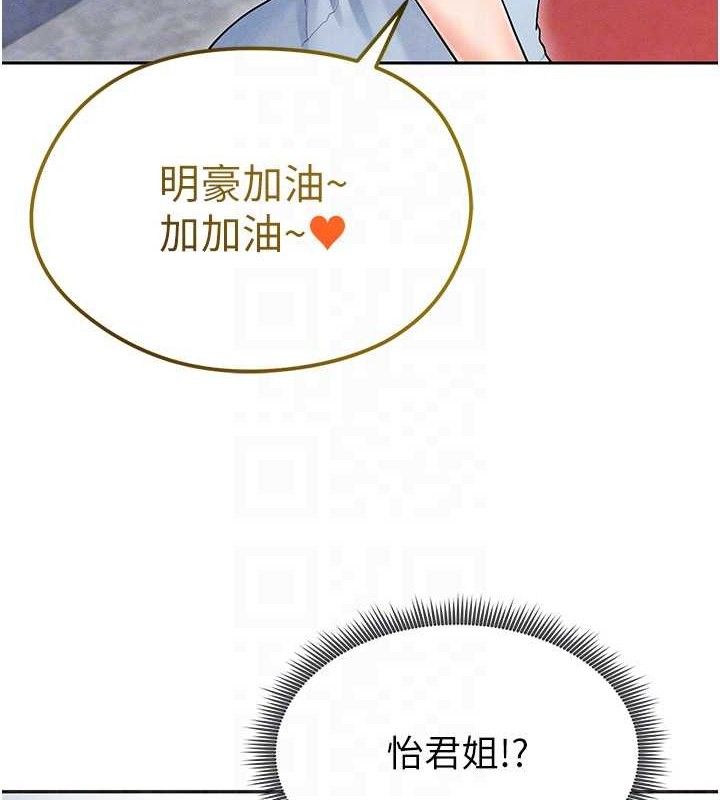足球型男脱单指南 第6話-被巨物吸引的漂亮姐姐 韩漫图片82