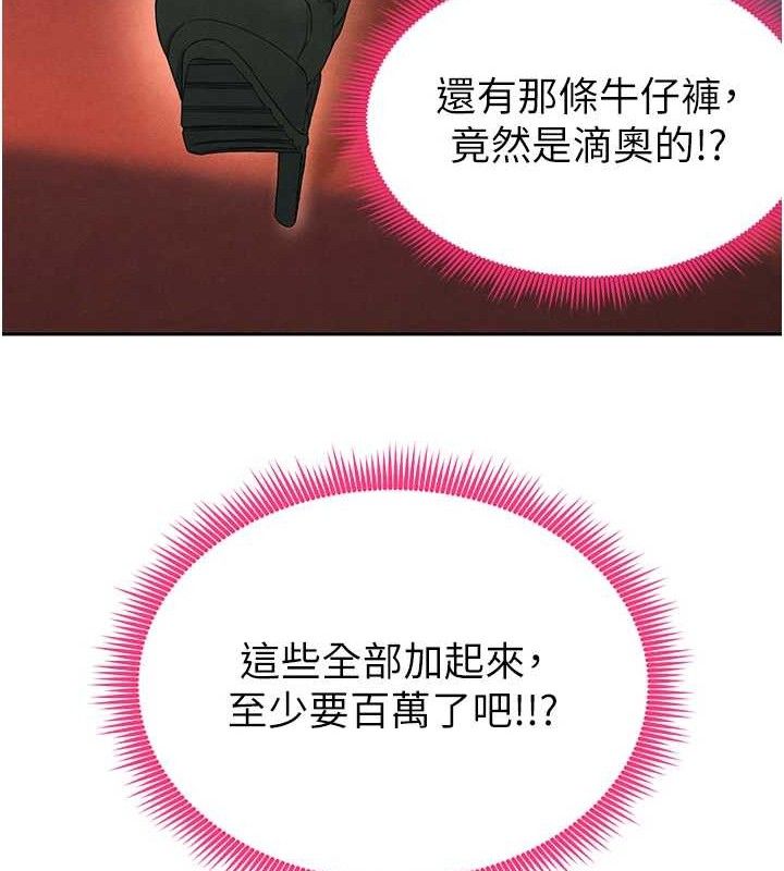 足球型男脱单指南 第6話-被巨物吸引的漂亮姐姐 韩漫图片115