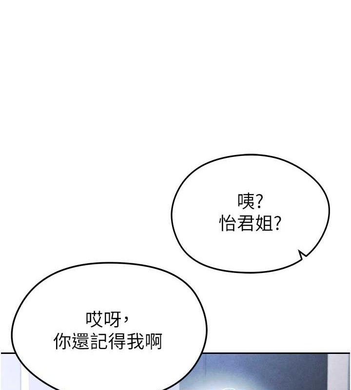 足球型男脱单指南 第6話-被巨物吸引的漂亮姐姐 韩漫图片166