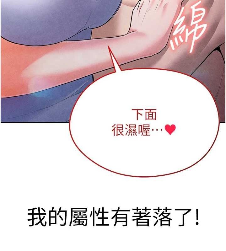 足球型男脱单指南 第6話-被巨物吸引的漂亮姐姐 韩漫图片202