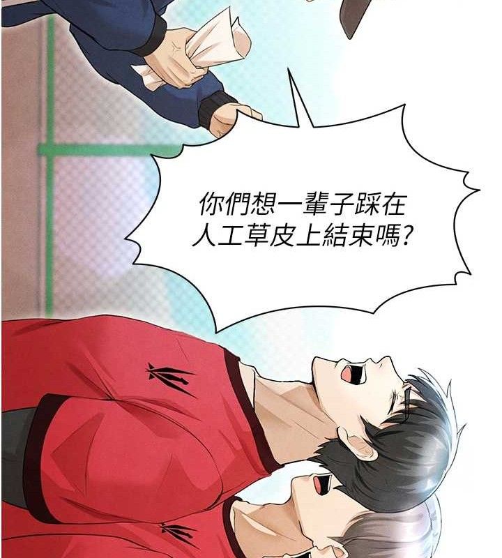 足球型男脱单指南 第6話-被巨物吸引的漂亮姐姐 韩漫图片69