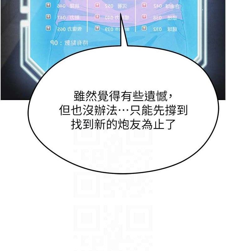 足球型男脱单指南 第6話-被巨物吸引的漂亮姐姐 韩漫图片59