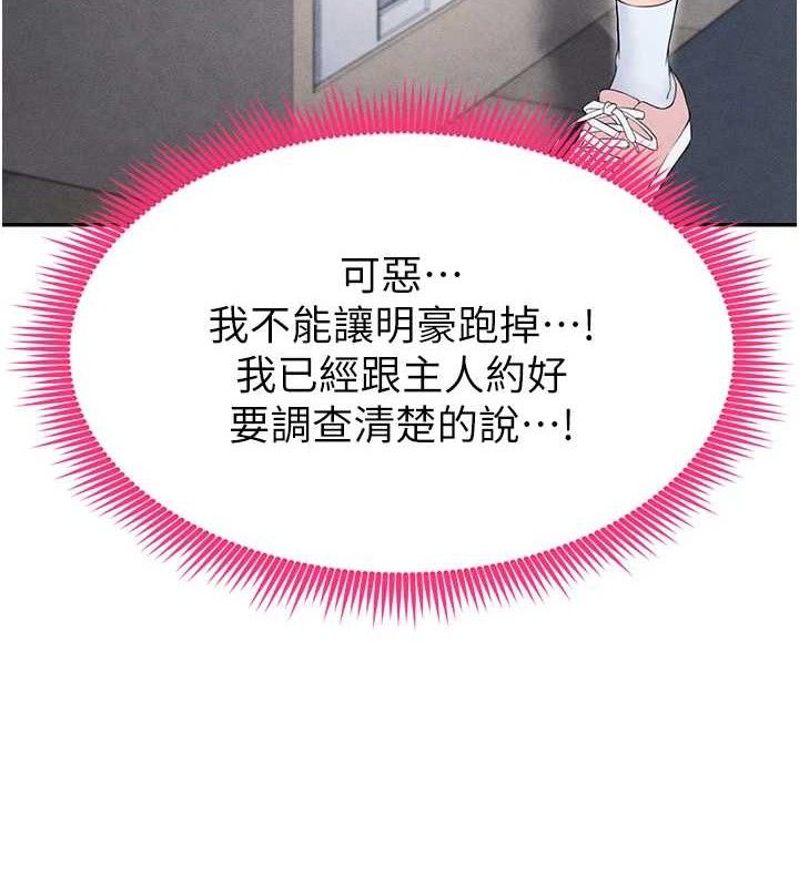 足球型男脱单指南 第6話-被巨物吸引的漂亮姐姐 韩漫图片193