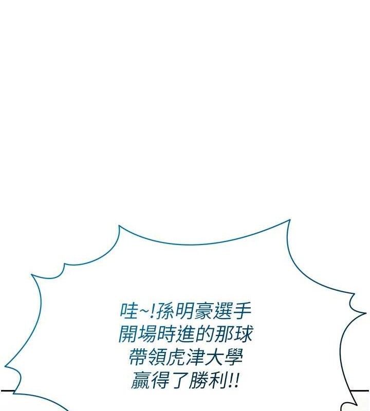 足球型男脱单指南 第6話-被巨物吸引的漂亮姐姐 韩漫图片151