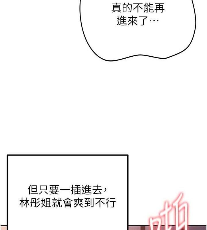 足球型男脱单指南 第6話-被巨物吸引的漂亮姐姐 韩漫图片45