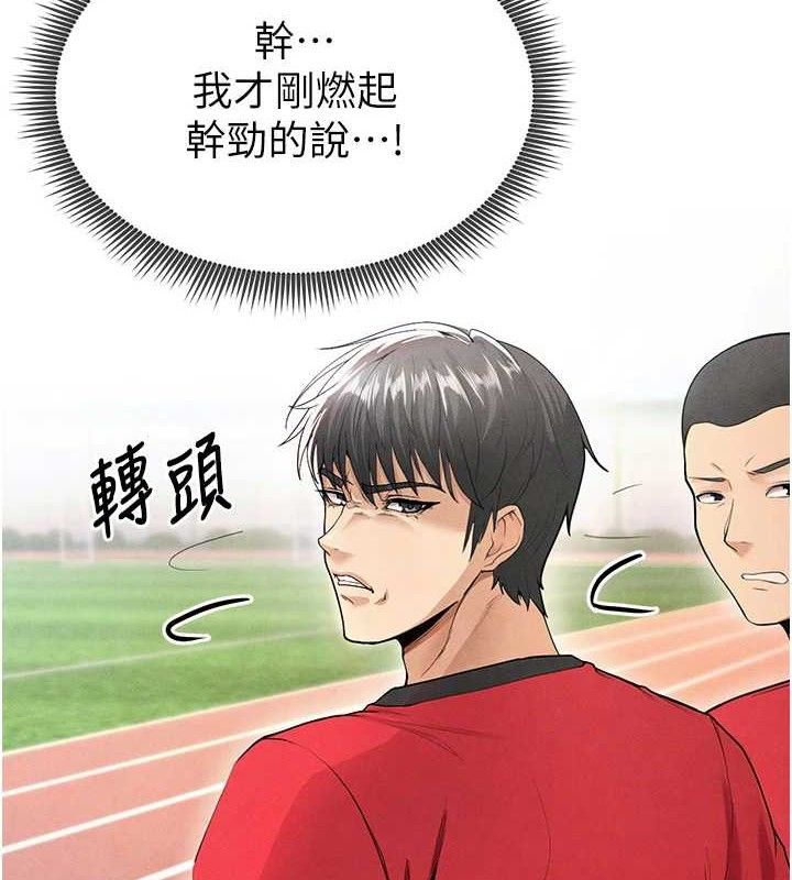 足球型男脱单指南 第6話-被巨物吸引的漂亮姐姐 韩漫图片77