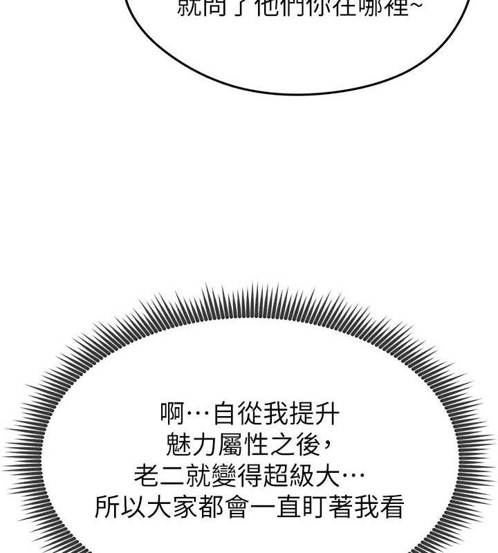 足球型男脱单指南 第6話-被巨物吸引的漂亮姐姐 韩漫图片171