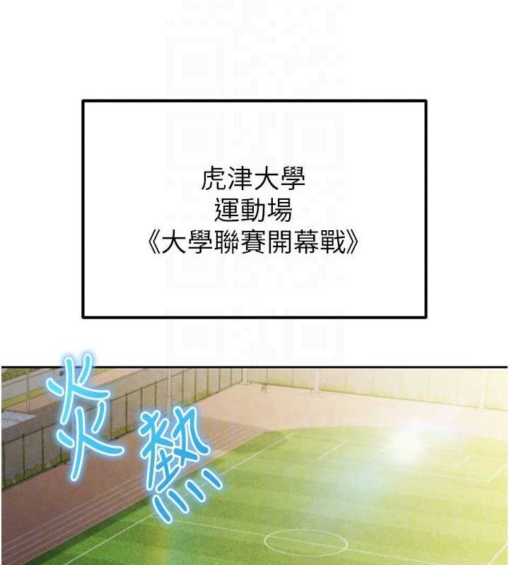 足球型男脱单指南 第6話-被巨物吸引的漂亮姐姐 韩漫图片61