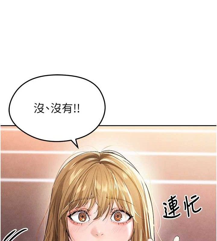 足球型男脱单指南 第6話-被巨物吸引的漂亮姐姐 韩漫图片133
