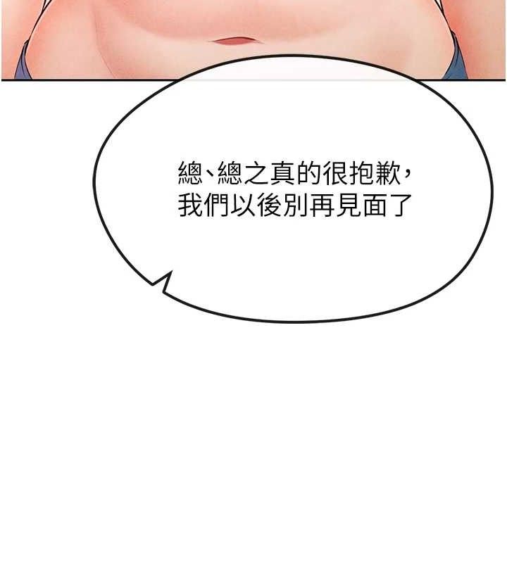 足球型男脱单指南 第6話-被巨物吸引的漂亮姐姐 韩漫图片29