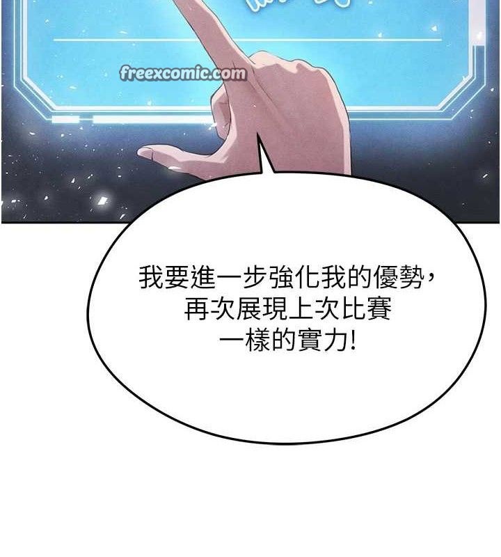 足球型男脱单指南 第6話-被巨物吸引的漂亮姐姐 韩漫图片56