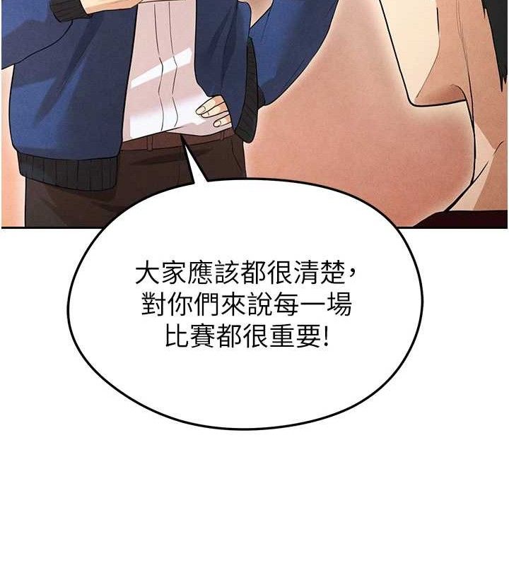 足球型男脱单指南 第6話-被巨物吸引的漂亮姐姐 韩漫图片67