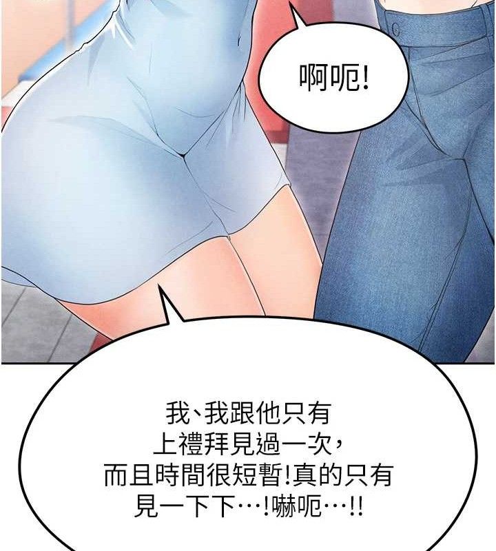 足球型男脱单指南 第6話-被巨物吸引的漂亮姐姐 韩漫图片138
