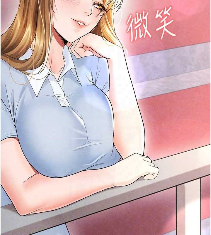 足球型男脱单指南 第6話-被巨物吸引的漂亮姐姐 韩漫图片88