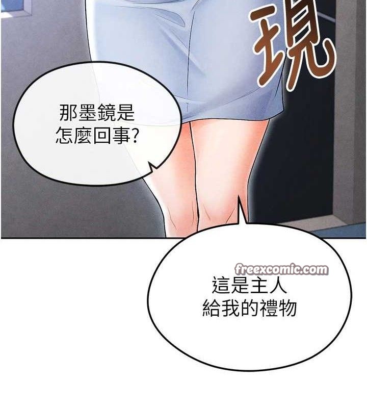 足球型男脱单指南 第6話-被巨物吸引的漂亮姐姐 韩漫图片168