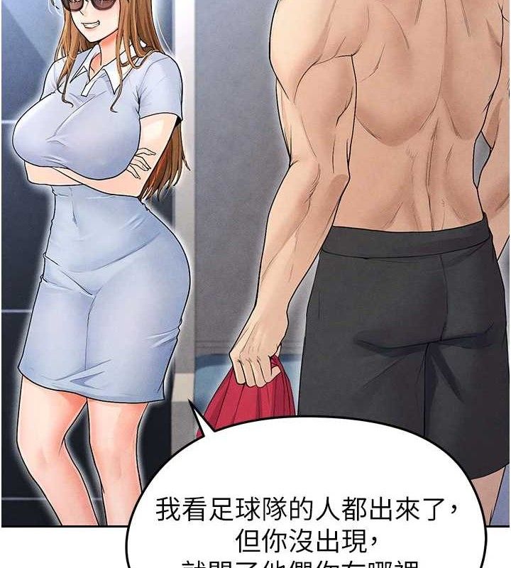 足球型男脱单指南 第6話-被巨物吸引的漂亮姐姐 韩漫图片170