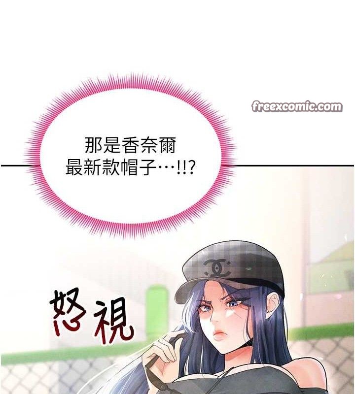 足球型男脱单指南 第6話-被巨物吸引的漂亮姐姐 韩漫图片112