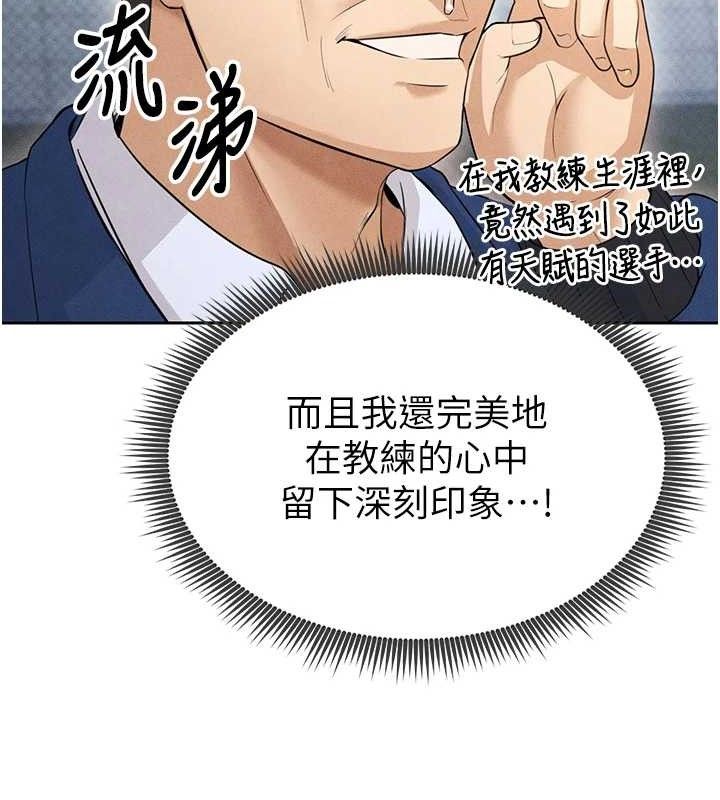 足球型男脱单指南 第6話-被巨物吸引的漂亮姐姐 韩漫图片162
