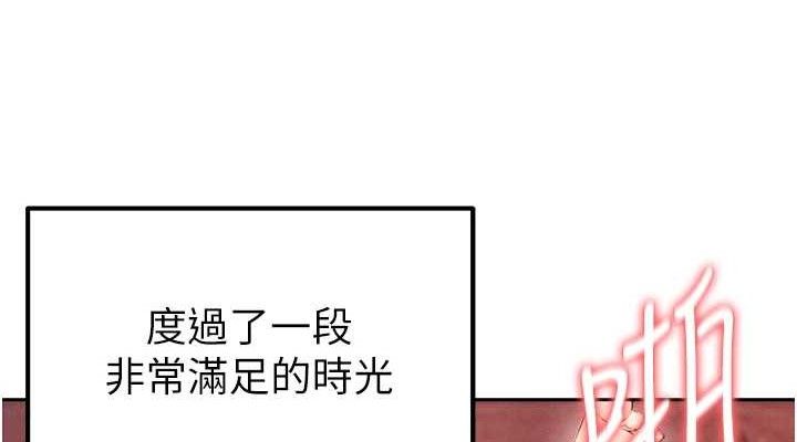 足球型男脱单指南 第6話-被巨物吸引的漂亮姐姐 韩漫图片38