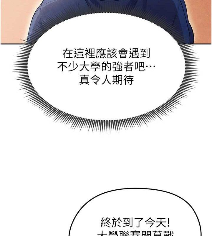 足球型男脱单指南 第6話-被巨物吸引的漂亮姐姐 韩漫图片65