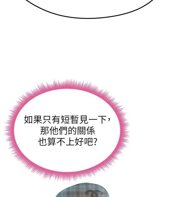 足球型男脱单指南 第6話-被巨物吸引的漂亮姐姐 韩漫图片139