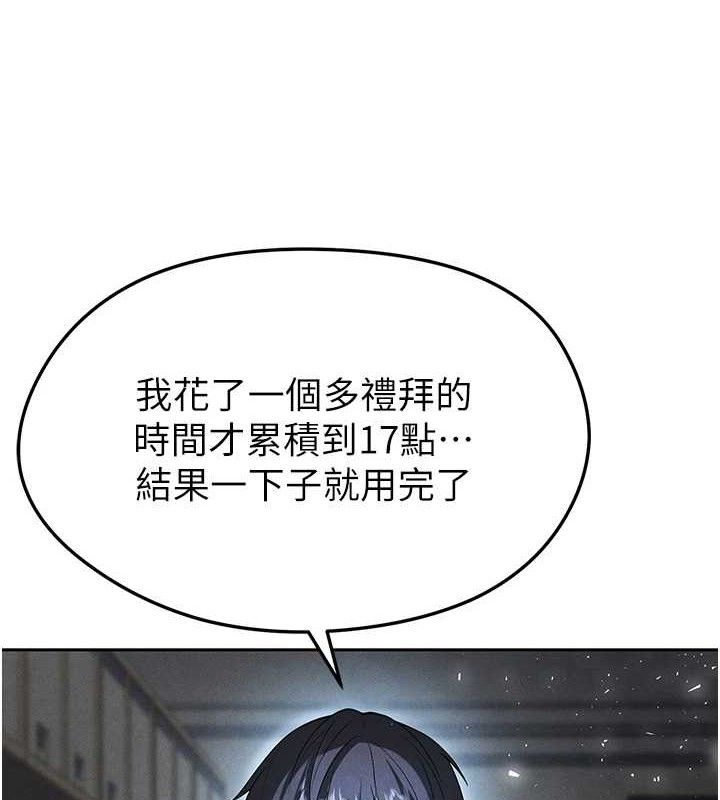 足球型男脱单指南 第6話-被巨物吸引的漂亮姐姐 韩漫图片57