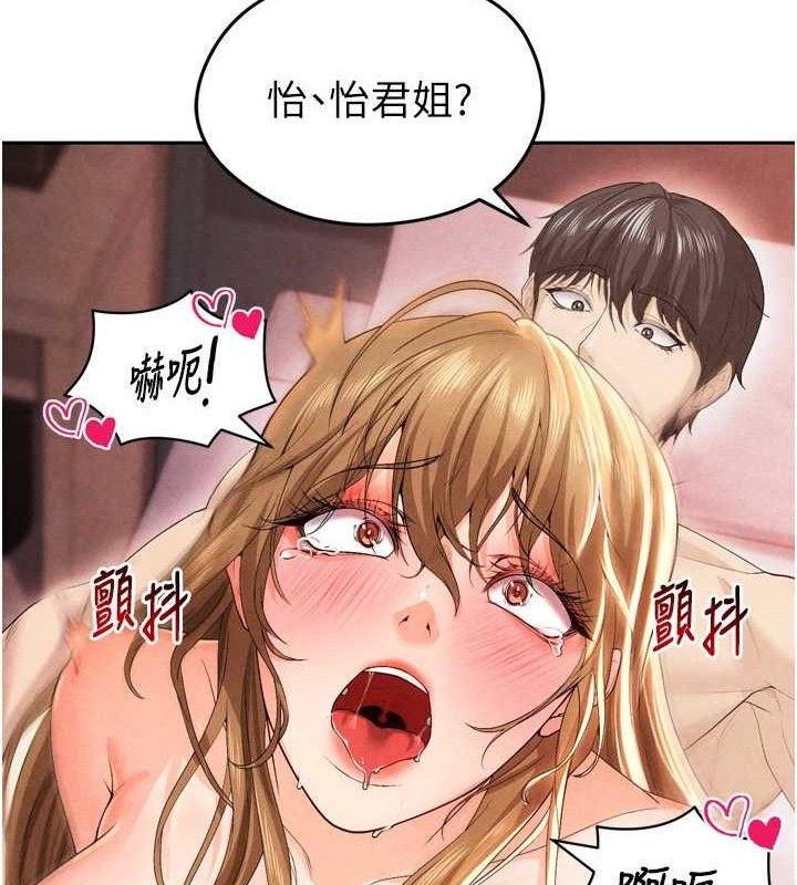 足球型男脱单指南 第7話-啦啦隊女神的詭計 韩漫图片187