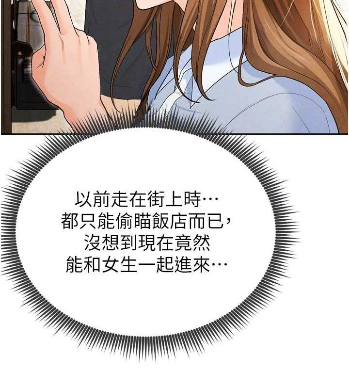 足球型男脱单指南 第7話-啦啦隊女神的詭計 韩漫图片21