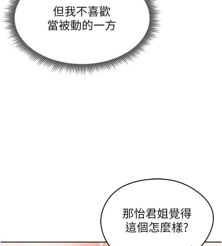 足球型男脱单指南 第7話-啦啦隊女神的詭計 韩漫图片163