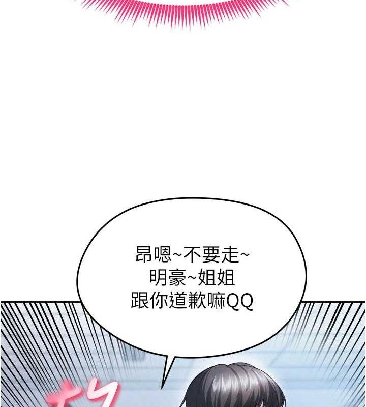 足球型男脱单指南 第7話-啦啦隊女神的詭計 韩漫图片7