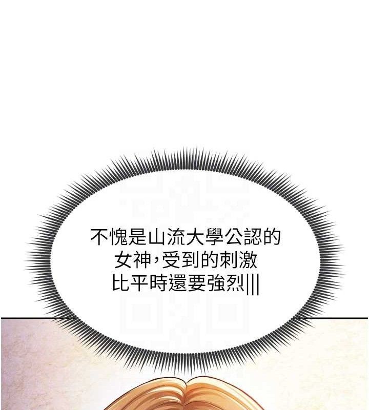 足球型男脱单指南 第7話-啦啦隊女神的詭計 韩漫图片32