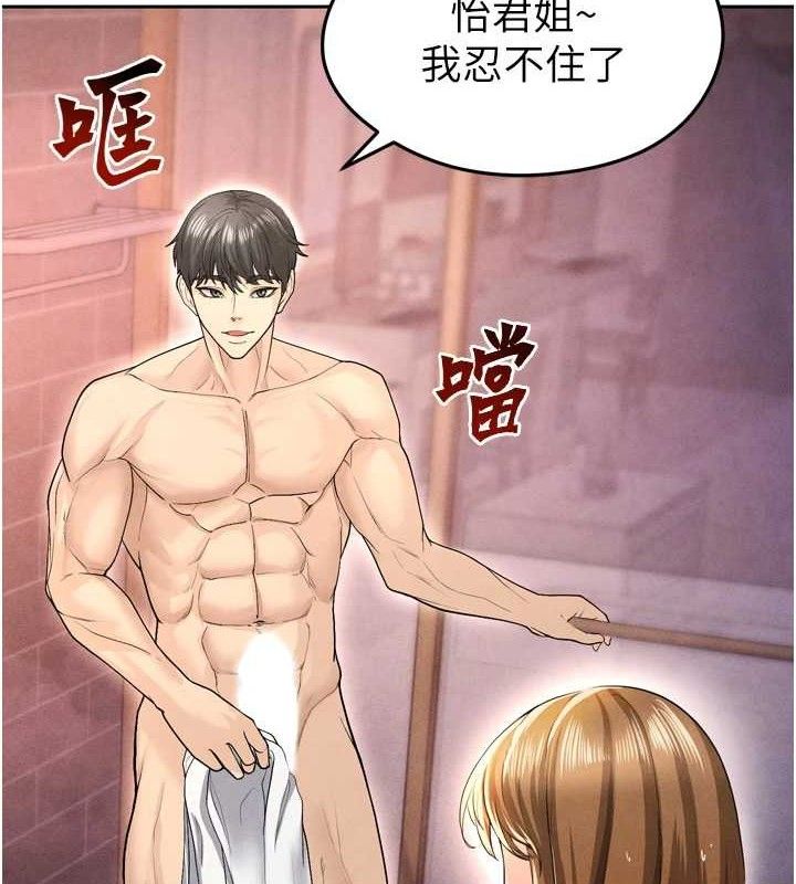 足球型男脱单指南 第7話-啦啦隊女神的詭計 韩漫图片104