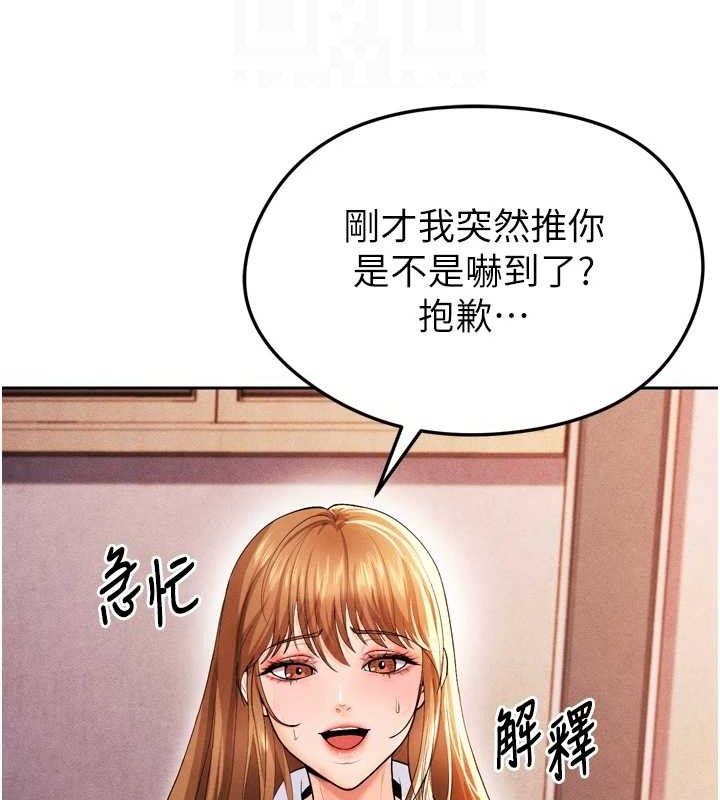 足球型男脱单指南 第7話-啦啦隊女神的詭計 韩漫图片88