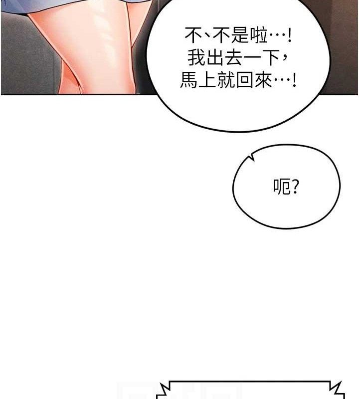 足球型男脱单指南 第7話-啦啦隊女神的詭計 韩漫图片59