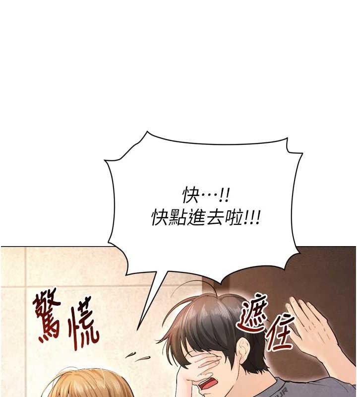 足球型男脱单指南 第7話-啦啦隊女神的詭計 韩漫图片66