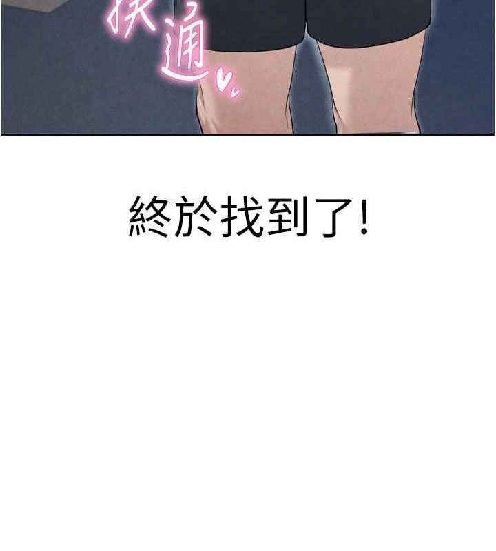 足球型男脱单指南 第7話-啦啦隊女神的詭計 韩漫图片12
