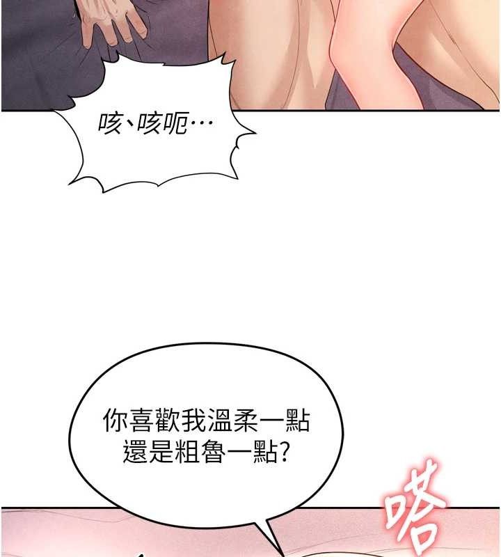 足球型男脱单指南 第7話-啦啦隊女神的詭計 韩漫图片139