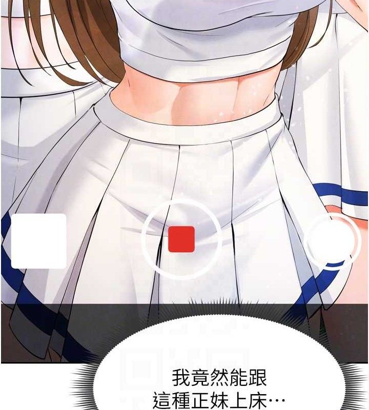 足球型男脱单指南 第7話-啦啦隊女神的詭計 韩漫图片100
