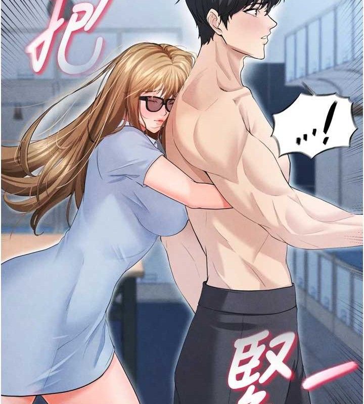 足球型男脱单指南 第7話-啦啦隊女神的詭計 韩漫图片8
