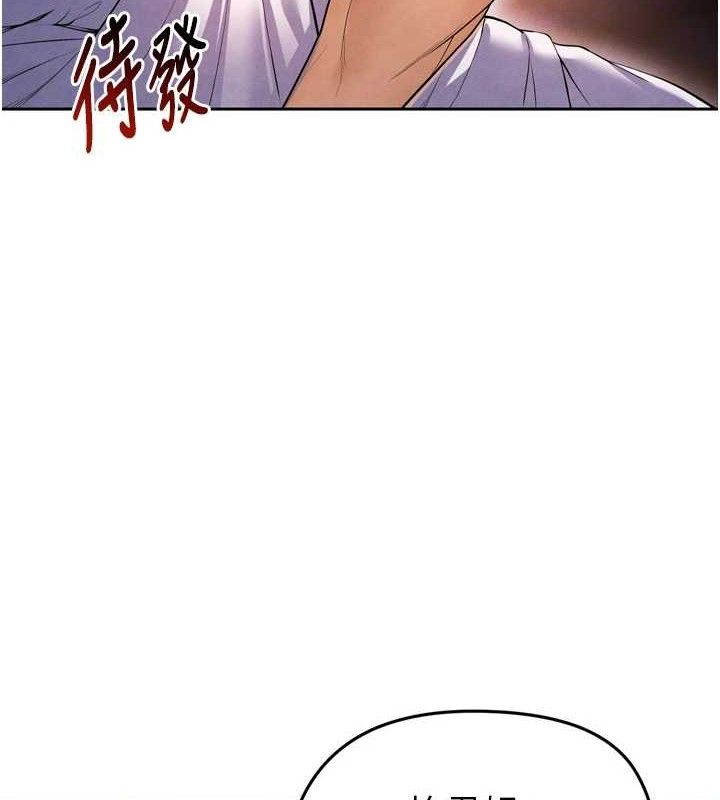 足球型男脱单指南 第7話-啦啦隊女神的詭計 韩漫图片103
