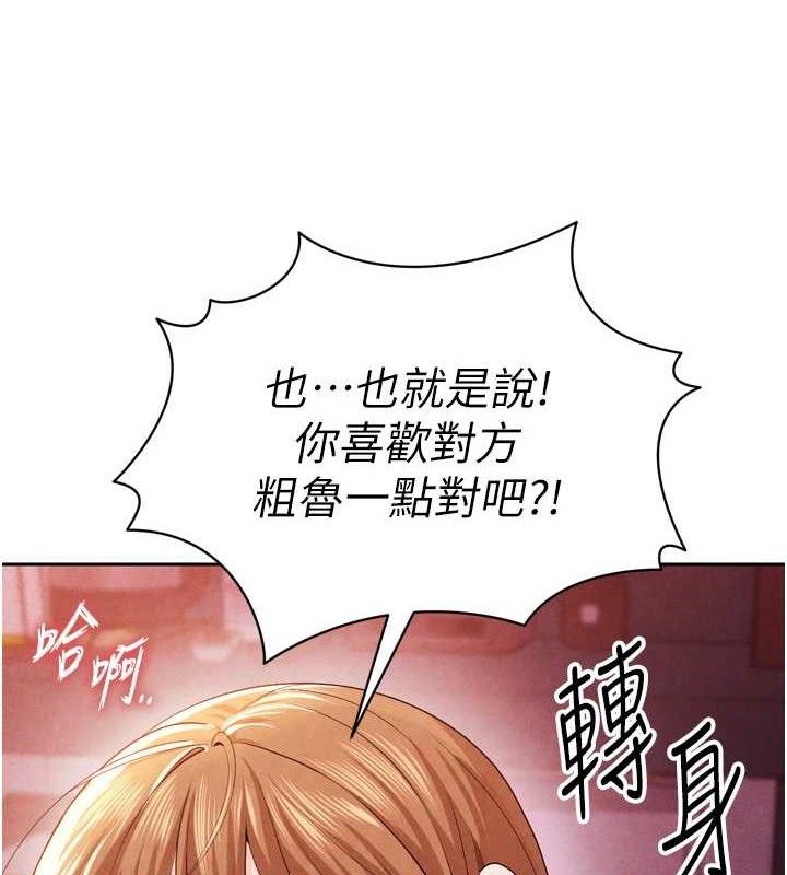 足球型男脱单指南 第7話-啦啦隊女神的詭計 韩漫图片175