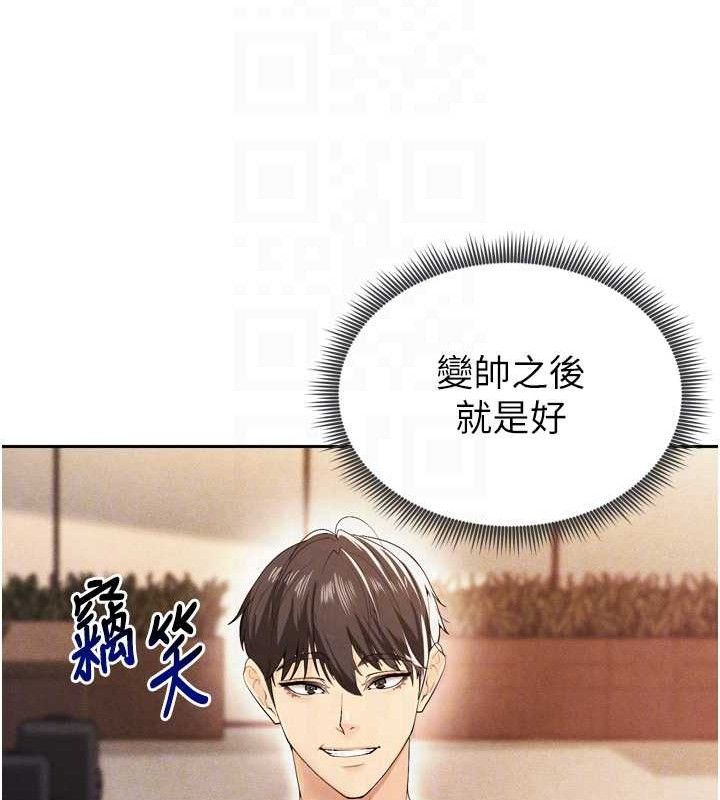 足球型男脱单指南 第7話-啦啦隊女神的詭計 韩漫图片19