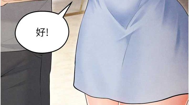 足球型男脱单指南 第7話-啦啦隊女神的詭計 韩漫图片38